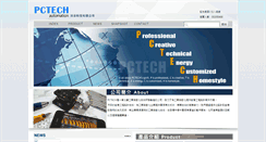 Desktop Screenshot of pctech.com.tw