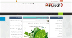 Desktop Screenshot of pctech.ir