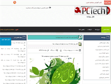 Tablet Screenshot of pctech.ir